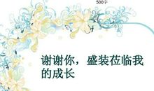 感谢栾树盛装莅临我的青春