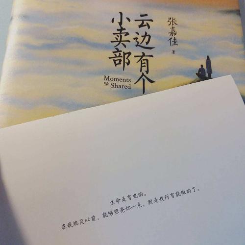 和你的书在一起