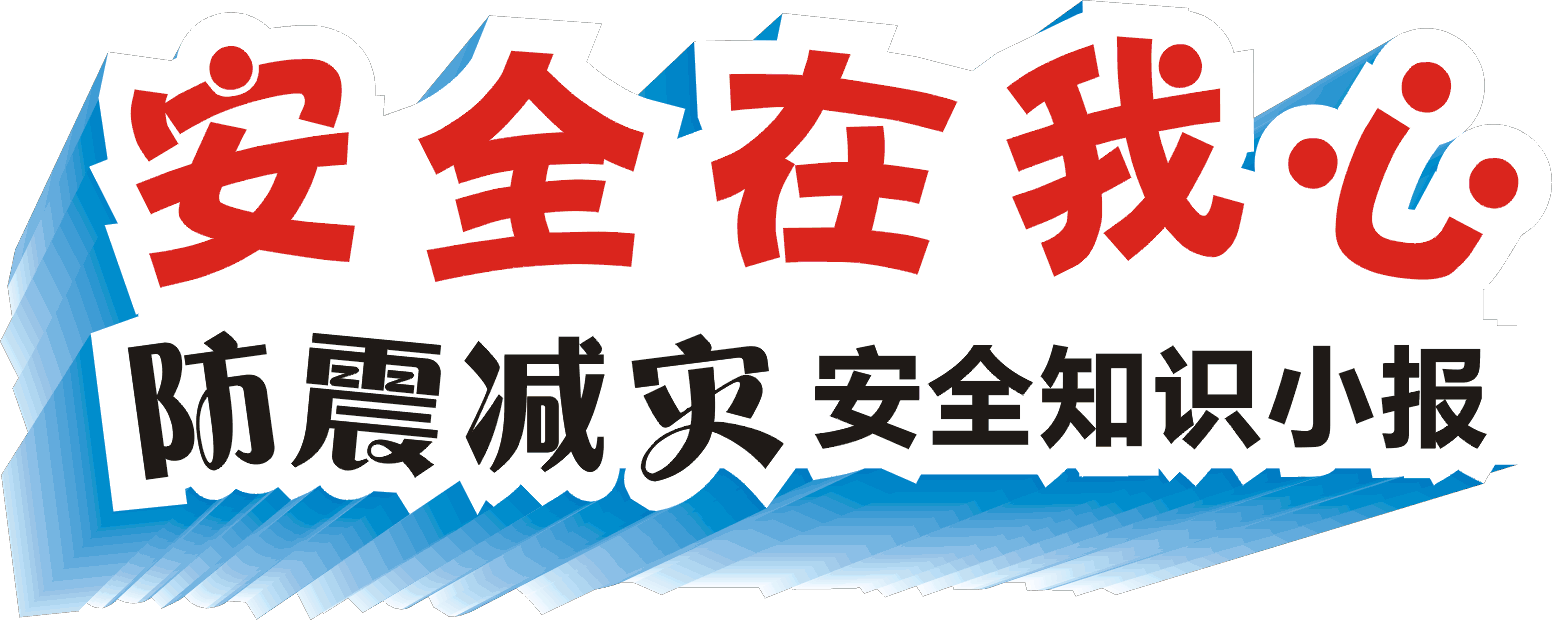 交通安全和美国