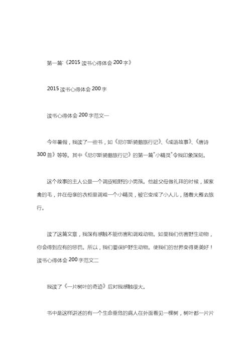读书后我知道野生动物