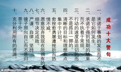 成功积累