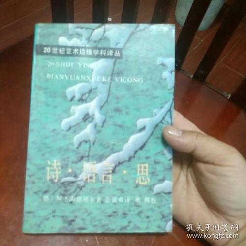 我认为的语言