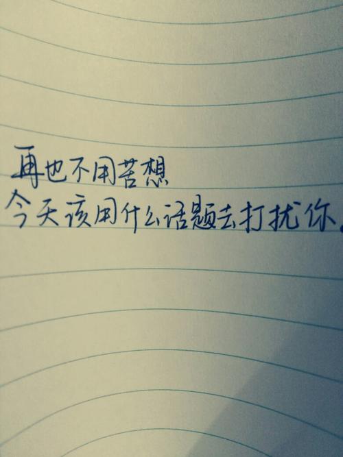 打扰