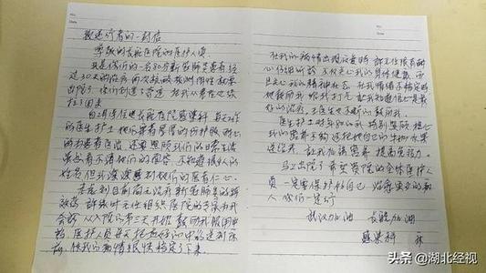 给女神的一封信