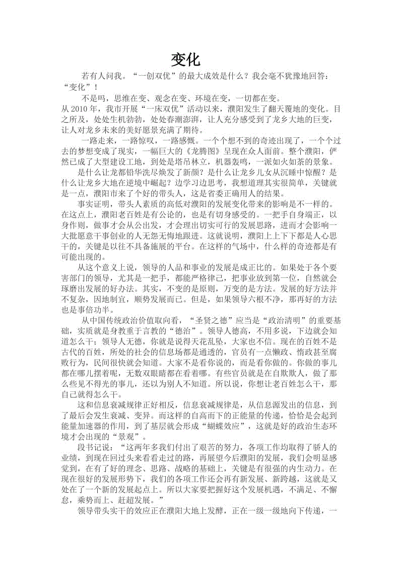 我是音乐的朋友。