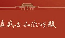 这盛世，如你所愿