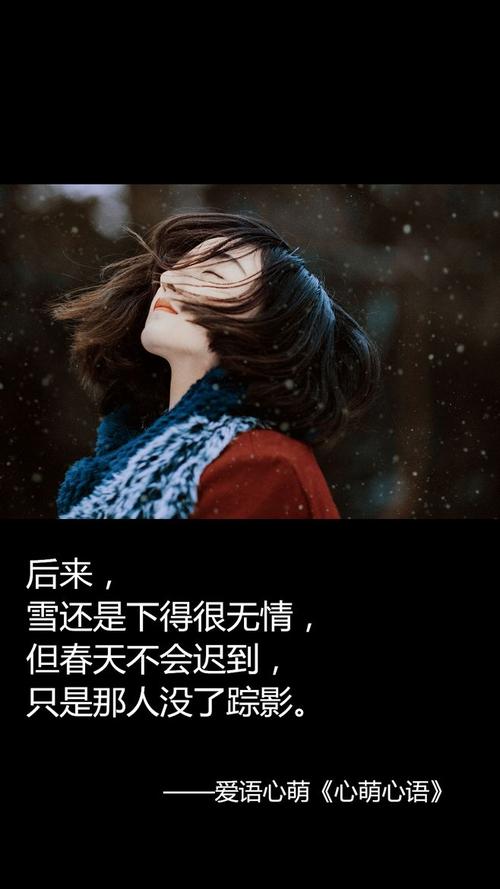 春天不会迟到