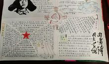 中华美德在我心