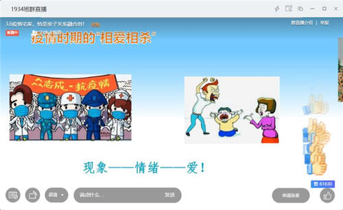 报告中的老师