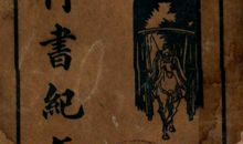 司马迁改变了我