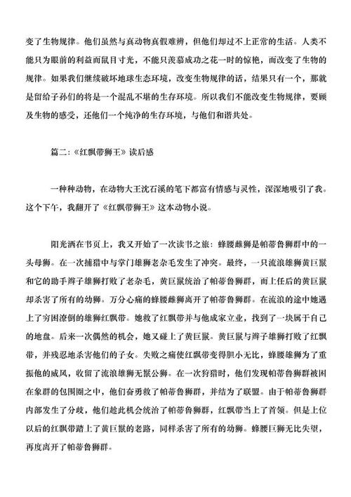 读完后读取的示例性狮子国王