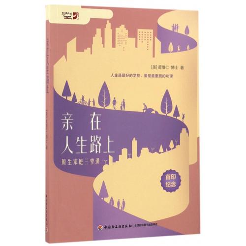 生命之路上有一本书。