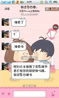 我的母亲是一条道路白痴