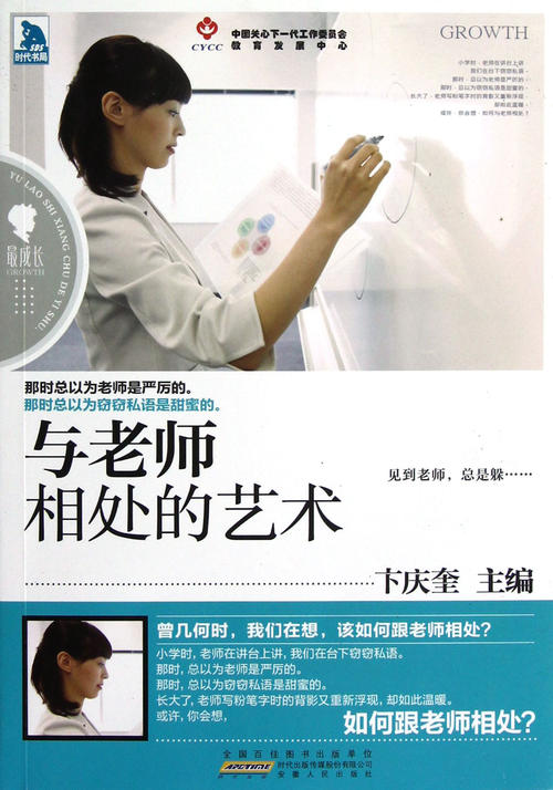 与唐老师在一起的日子