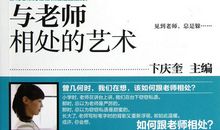 和唐老师一起相处的日子