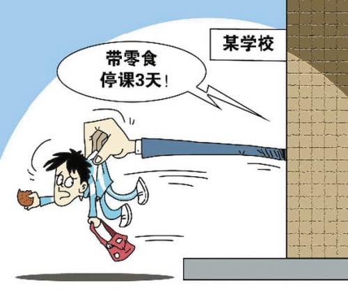 在教室里，手机突然响了。