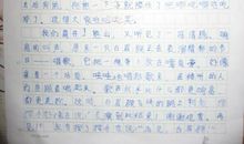 关于游什么作文四年级