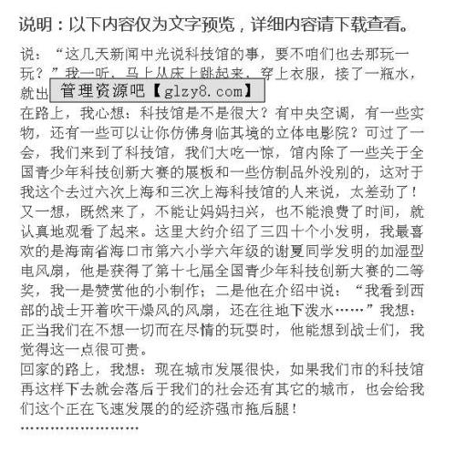 什么是四年级的组成