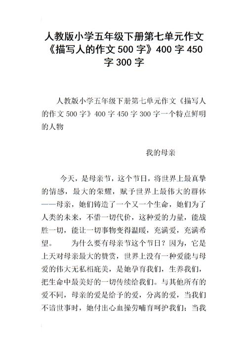 五年级上册2魔法历险记500字
