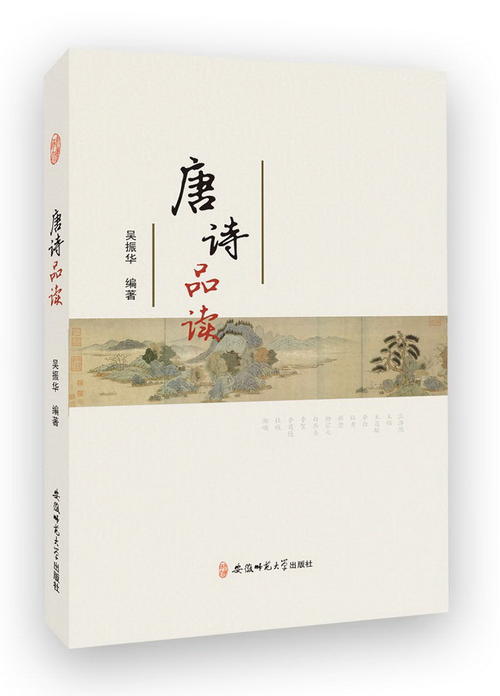 正在读书