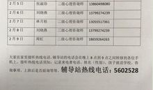 筑牢中小学生抵御新冠肺炎疫情心理防线观后感