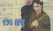 妈妈的伤疤故事