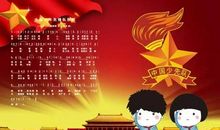 想起那件事我真自豪