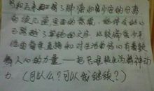 《培养品格》读后感_1000字