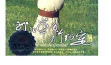 与朋友有个约定