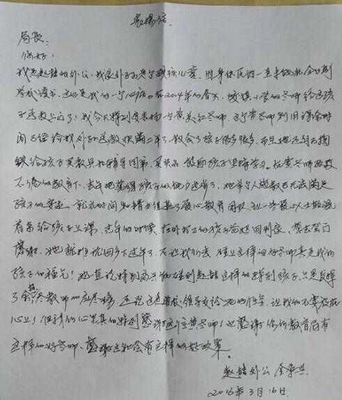 给爷爷的一封信