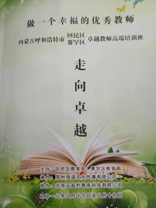 努力工作，立即开始