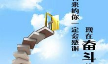 苦难是人生最好的养料