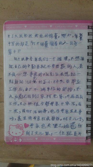 阅读后愉快的成语