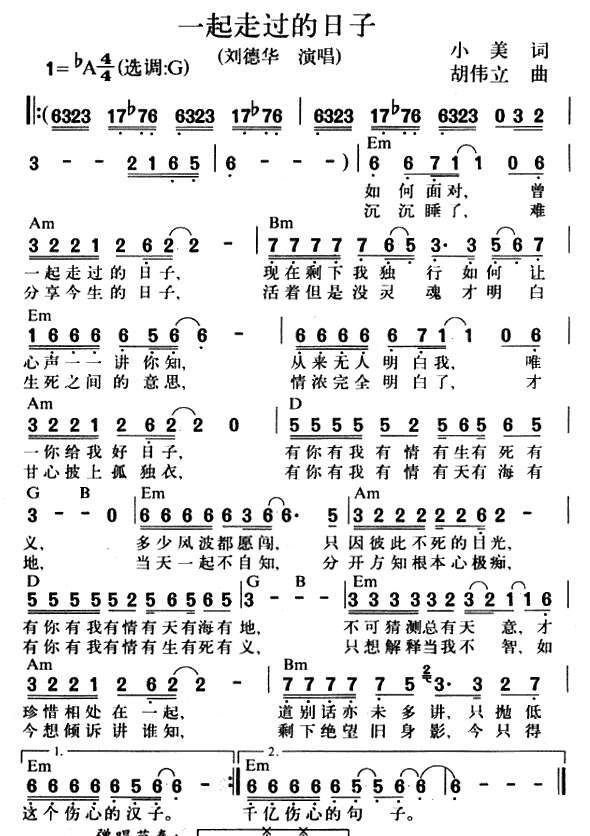 回顾我们一起走过的日子