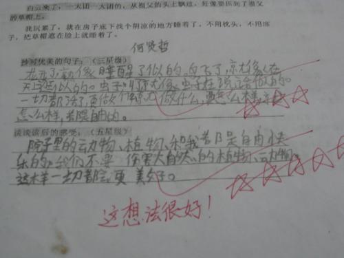 我祖父的花园