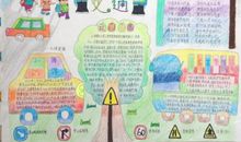 交通安全连着千万家