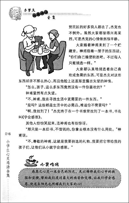 阅读后美丽的灵魂