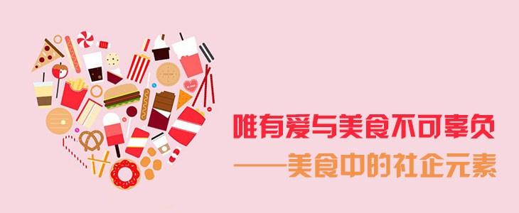 食物和爱不能居住