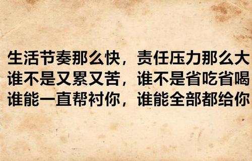 在成长道路上坚强