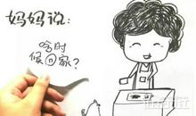 平安是妈妈的“唠叨”