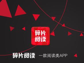 阅读分散