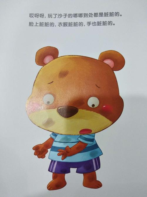 我不喜欢洗手
