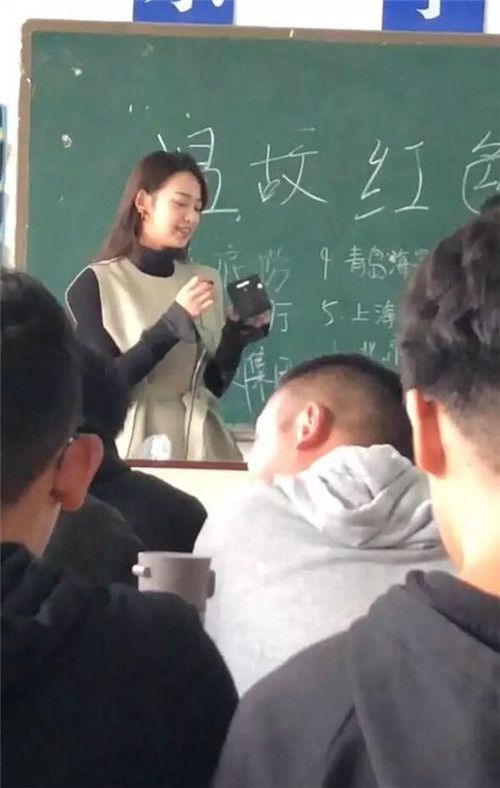 老师被问到的那一刻