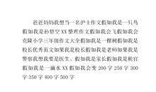 假如我是……_300字