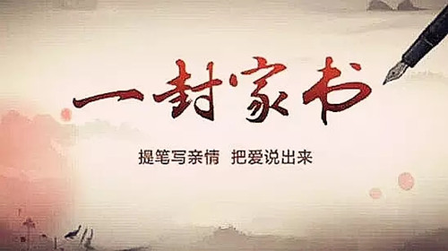 门外的“家庭书”