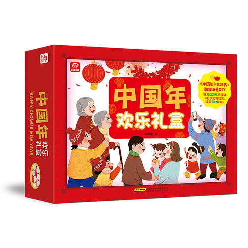 新年快乐