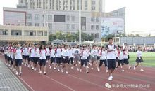 活力四射的初二生活