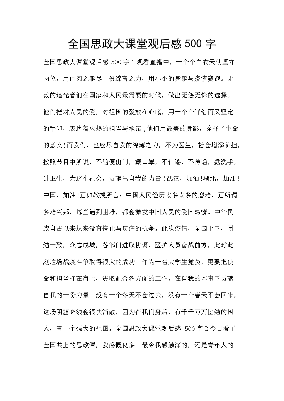 会呼吸牛仔裤阅读