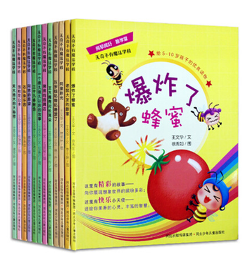 一本魔法书