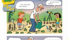 给地球爷爷治病